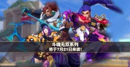 王者无双最新皮肤爆料,全新皮肤惊艳亮相,神秘英雄即将登场!